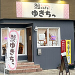 Unagi cafe Yukichi - ゆきちっ♡ カフェ？鰻？居酒屋さん？