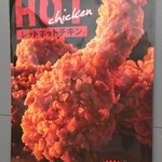 Kentucky Fried Chicken Takarazuka Inter Ten - 