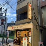 とんかつ 新宿さぼてん - 