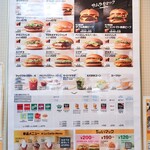 McDonald's Tsushima Mo-Ru Ten - メニュー