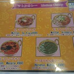 つきカレー&ナンハウス - マトンビンダルを頼むのは事前に決めていた。このページは特に変更はないようだ