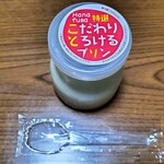 Mille Bon - こだわりとろけるプリン