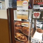 Taiyaki Funabashi - 