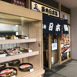 Sushi Tsukiji Nihonkai Toyosu Shierutawa- Ten - 