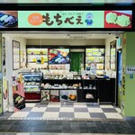 Mochibee Sendai Ekiten - 外観