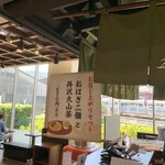 Koyurugi Chaya - イートインメニュー「お召し上がりセット」の案内　ガラス越しに風祭駅下りホームが見えます