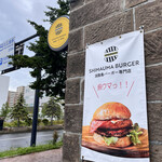 淡路島バーガー専門店 SHIMAUMA BURGER - 