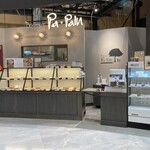 Boulangerie Pa Pain Aso Kumamoto Kuko Ten - 外観(正面から撮影)