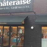 Chateraise Ichinoseki Ten - 外観