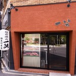 Itamae Yakiniku Issho Utsumuki Honcho Honten - 