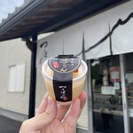 Tsukuba Purin Fujiya - 