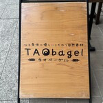 TAO bagel - 