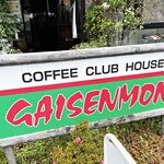 Gaisenmon - 