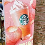 スターバックス・コーヒー - 