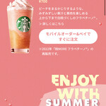 Starbucks Coffee Expasa Ashigara Service Area Uresen Ten - 