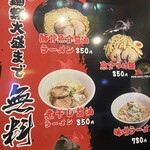 Yokohama Ramen Ippin Ya - 