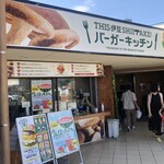 THIS Izu SHIITAKE Burger Kitchen - 