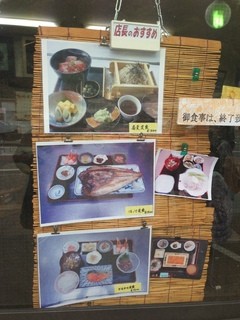 旅の駅 - 店頭に写真入り看板メニューだ、お薦め品