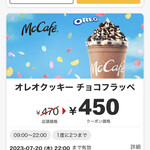 McDonald's Sango Sen Kawauchi Ten - 