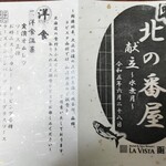 ラビスタ函館ベイ - 