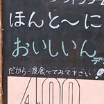 Cha no Maruichi En - 私は食べてないけど、美味しかったそうです。