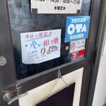 手打ちラーメン 谷家 - 