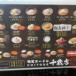 Manzoku Noodle Chitose Ten - 