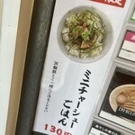 煮干し中華そば 虎城 - これは平日のみ販売します