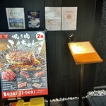 Yakiniku Fukuchan - 入り口