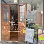 TOKI CAFE - 