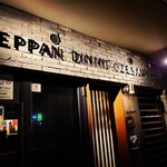 Teppan Dining # Ozesan - 