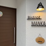 Bistrot MANKAI - 