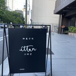 ittan 五條堂 - 