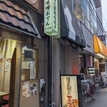 浪速割烹居酒屋 おかだ - 