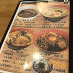 Ramen Street Sakura - メニュー表