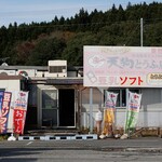 天狗とうふ店 - 