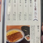 うなぎ処 鰻天 - 