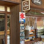 Bistro Sacchan - 