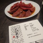 Yakiniku Yokozuna - 