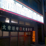 Marudai Hall Hon Ten - 