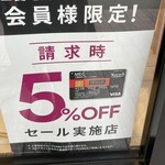 Sushi Choshimaru Shisui Puremiamu Aotoretto Ten - (その他)請求時5%OFF