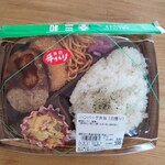 三和 - 日替わりハンバーグ弁当（白ご飯）