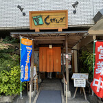 Kaiten Zushi Shigenaga Mutsumon Ten - 