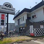 Muten Kura Zushi Kusakayazuka Ten - 