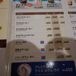 ドトールコーヒーショップ - 