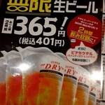 Kakuyasu Beer to Tetsunabe Gyoza 3 6 5 Sakaba Shonandai Ten - 