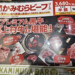 Shiawase no Yakiniku All you can eat Kamimura Bokujou Fuchu Ten - 