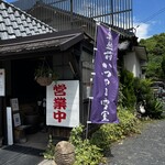 Soba Chaya Yoshimura - 