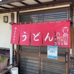 千代屋 - 