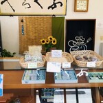 Fukuroya - 店内